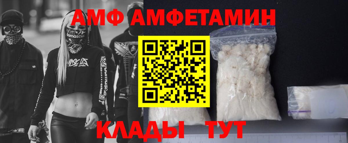 Amphetamine  Амфетамин VHQ  Вход с VPN  Буйнакск 