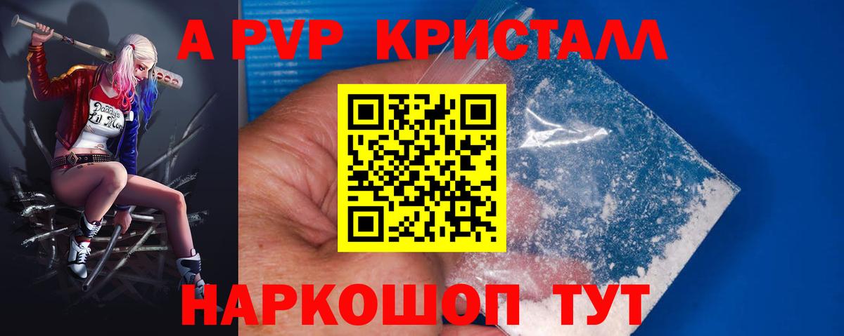 Буйнакск  APVP VHQ  Alfa_PVP кристаллы  A-PVP мука  Вход с VPN 
