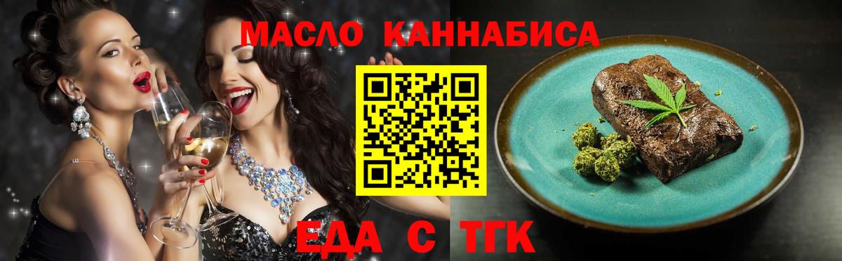 Буйнакск  Cannafood марихуана  Вход с VPN 