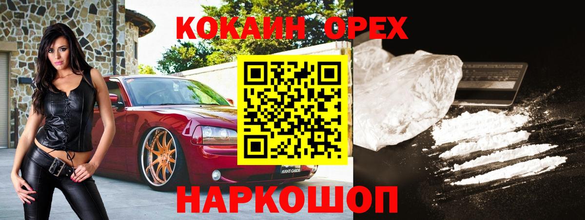 COCAIN 99% Буйнакск