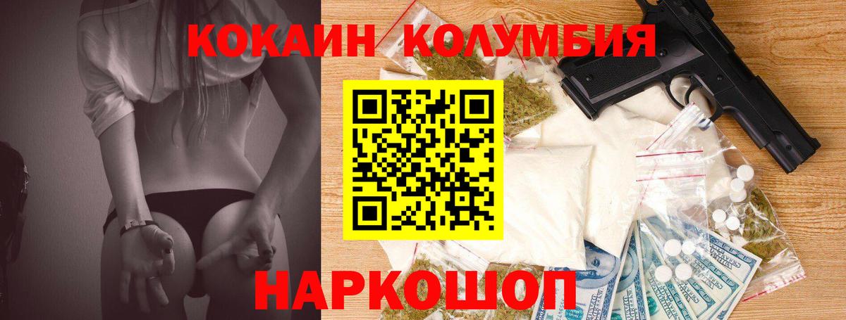 Буйнакск  COCAIN 97%  Вход с VPN  Кокаин  Кокаин 97% 