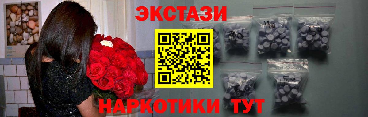 ЭКСТАЗИ 280мг  Ecstasy ешки  Вход с VPN  Буйнакск 