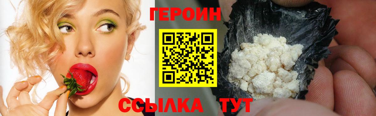 Героин гречка Буйнакск