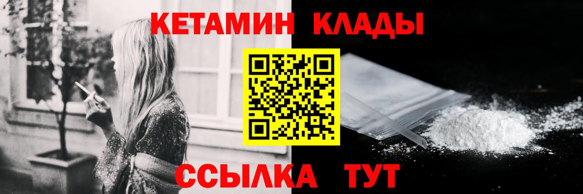 КЕТАМИН ketamine  Вход с VPN  Буйнакск  КЕТАМИН ketamine 