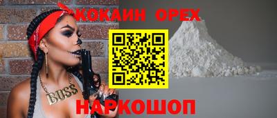кокаин перу Ливны