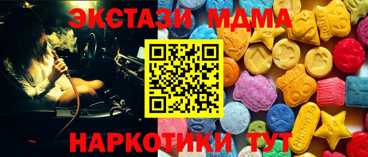 MDMA VHQ  MDMA  Буйнакск  Вход с VPN  МДМА VHQ 