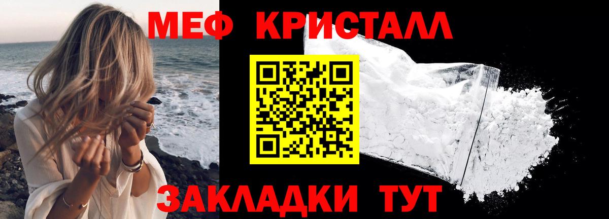 Буйнакск  МЕФ кристаллы  Мефедрон  МЕФ мука  Вход с VPN  МЕФ 