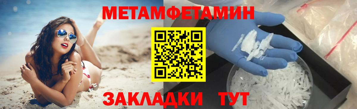 МЕТАМФЕТАМИН Декстрометамфетамин 99.9%  Вход с VPN  Буйнакск 