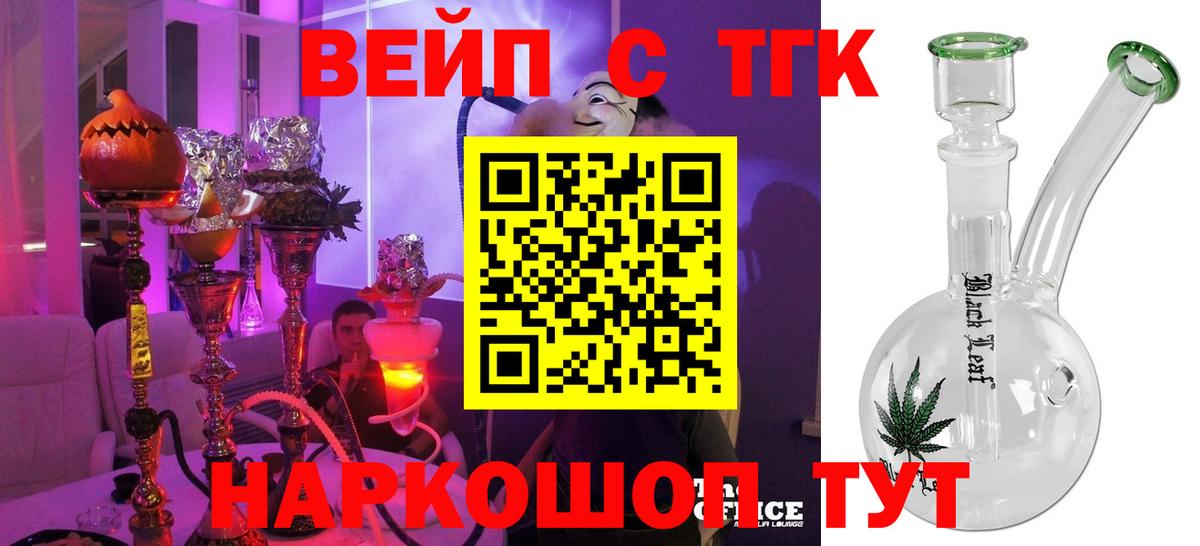 ТГК жижа Буйнакск