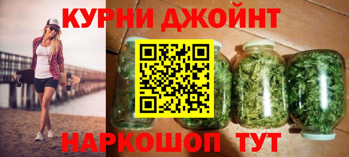 Буйнакск  Бошки Шишки планчик  МАРИХУАНА AK-47  Конопля OG Kush  Вход с VPN  Канабис тримм 